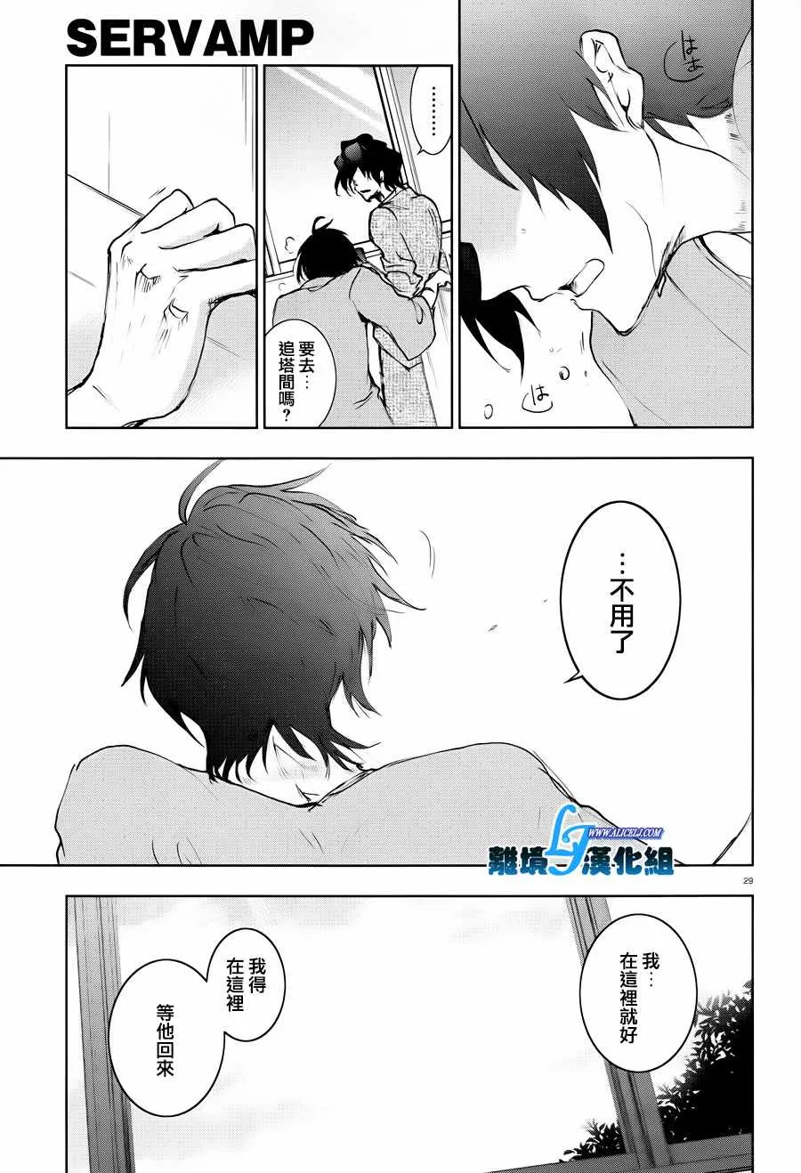 第80话 第32页