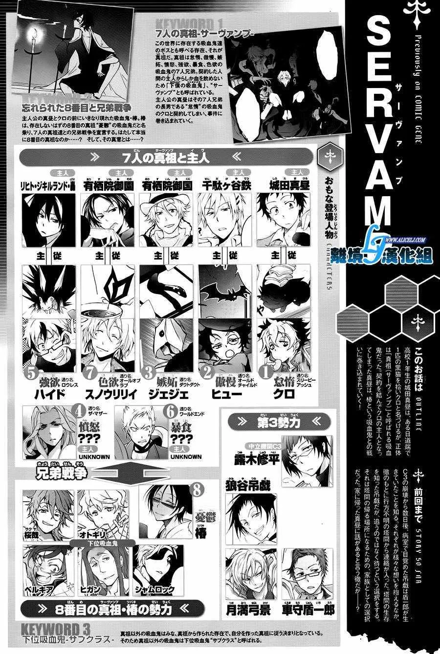 第81话 第1页