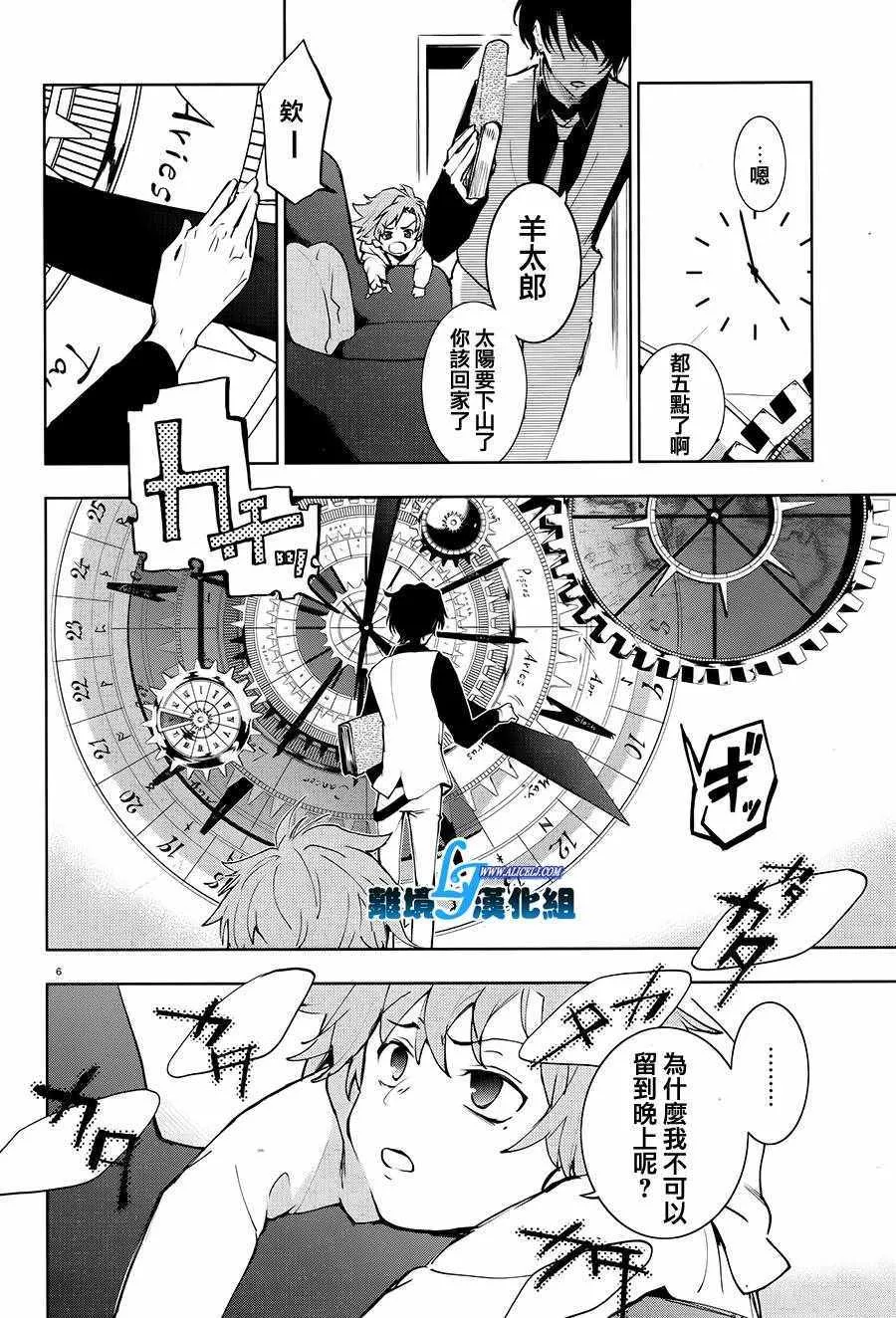 第81话 第6页