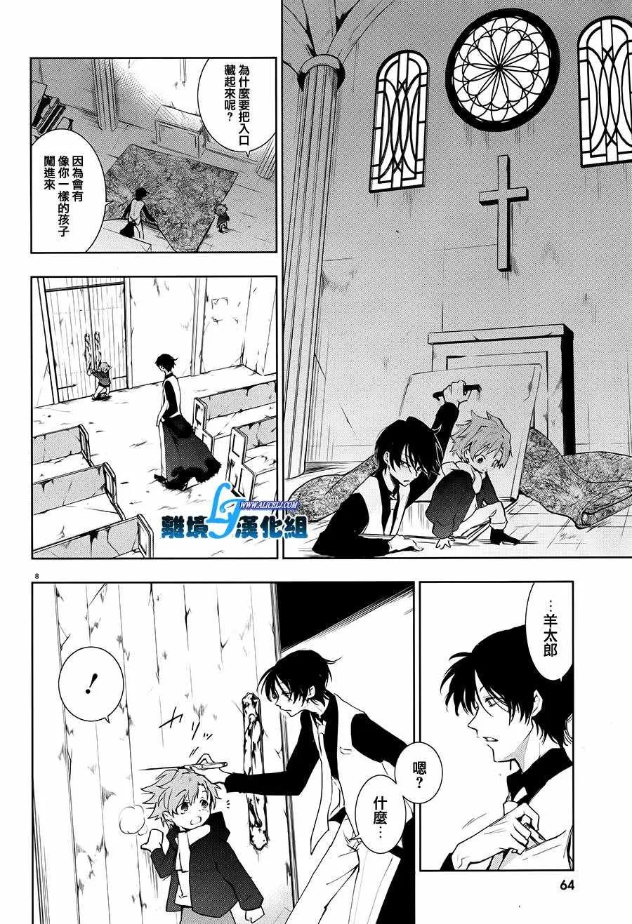 第81话 第8页