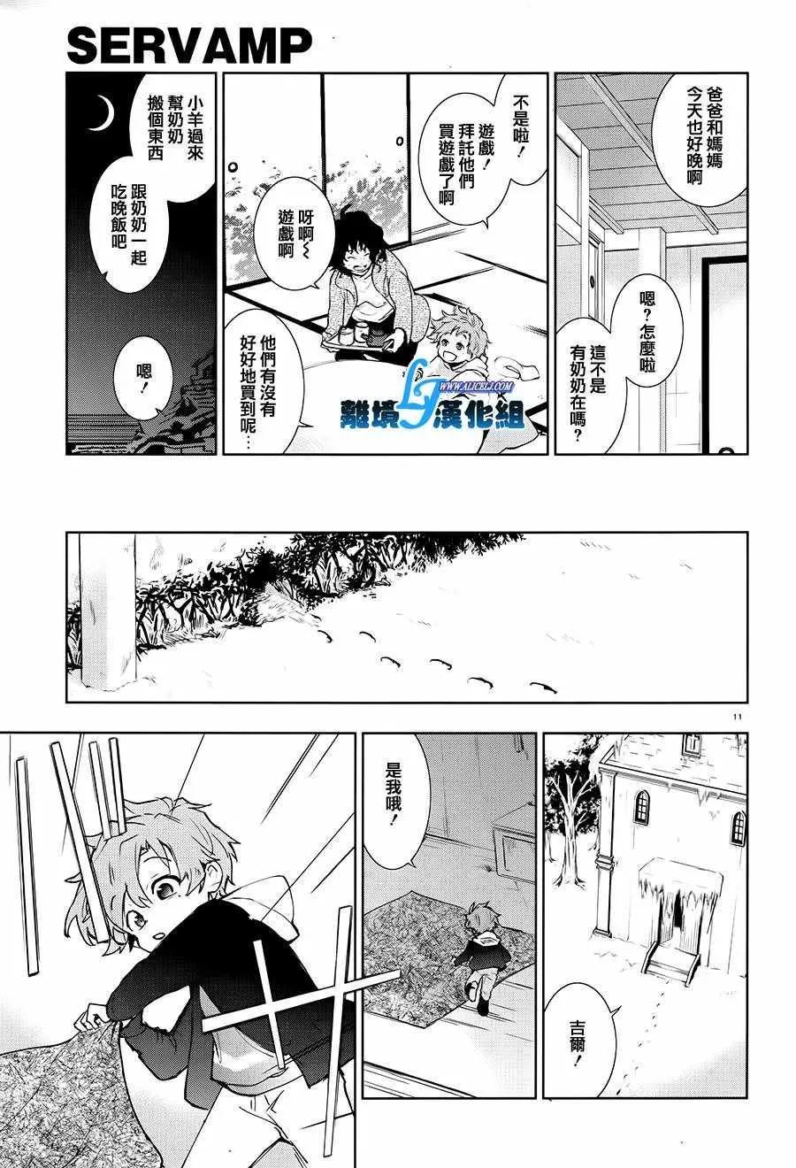 第81话 第11页
