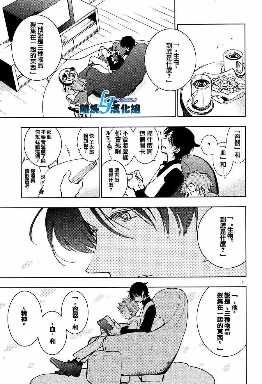 第81话 第13页