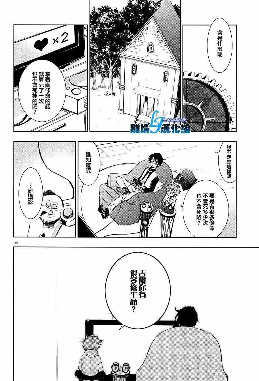 第81话 第16页
