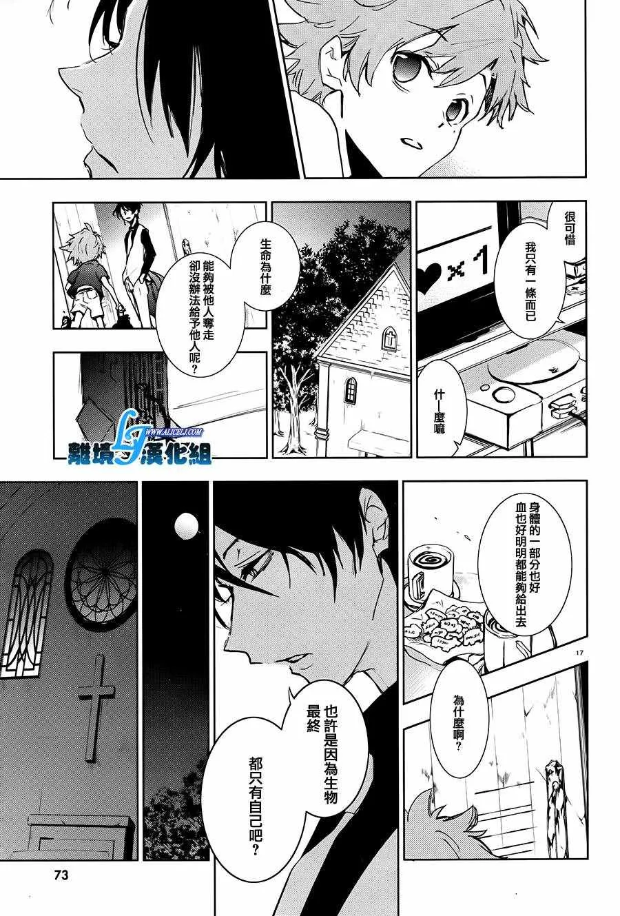 第81话 第17页