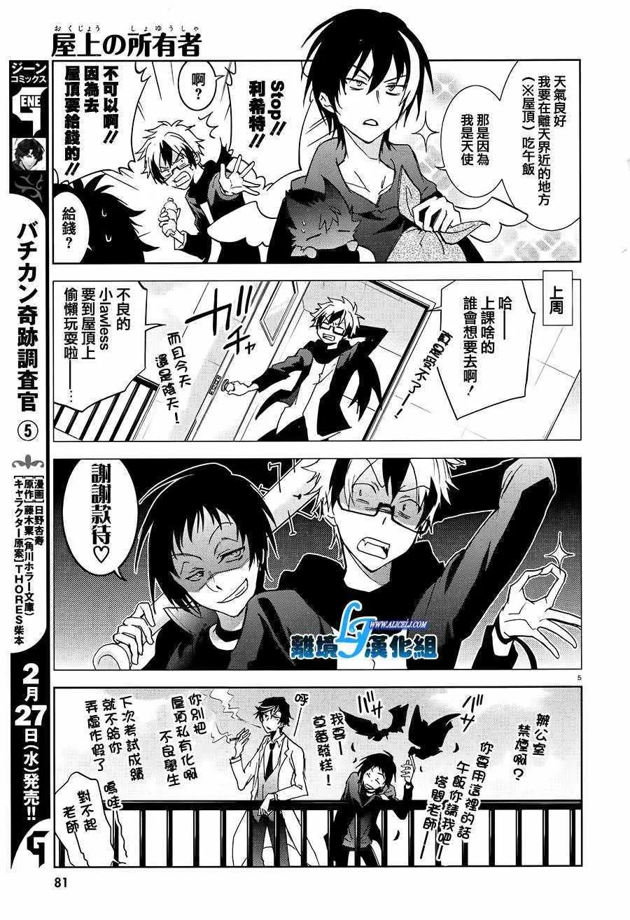 第81话 第23页