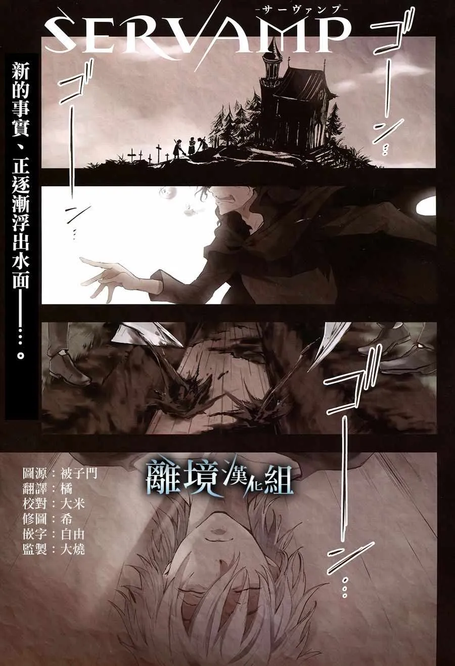 第82话 第2页