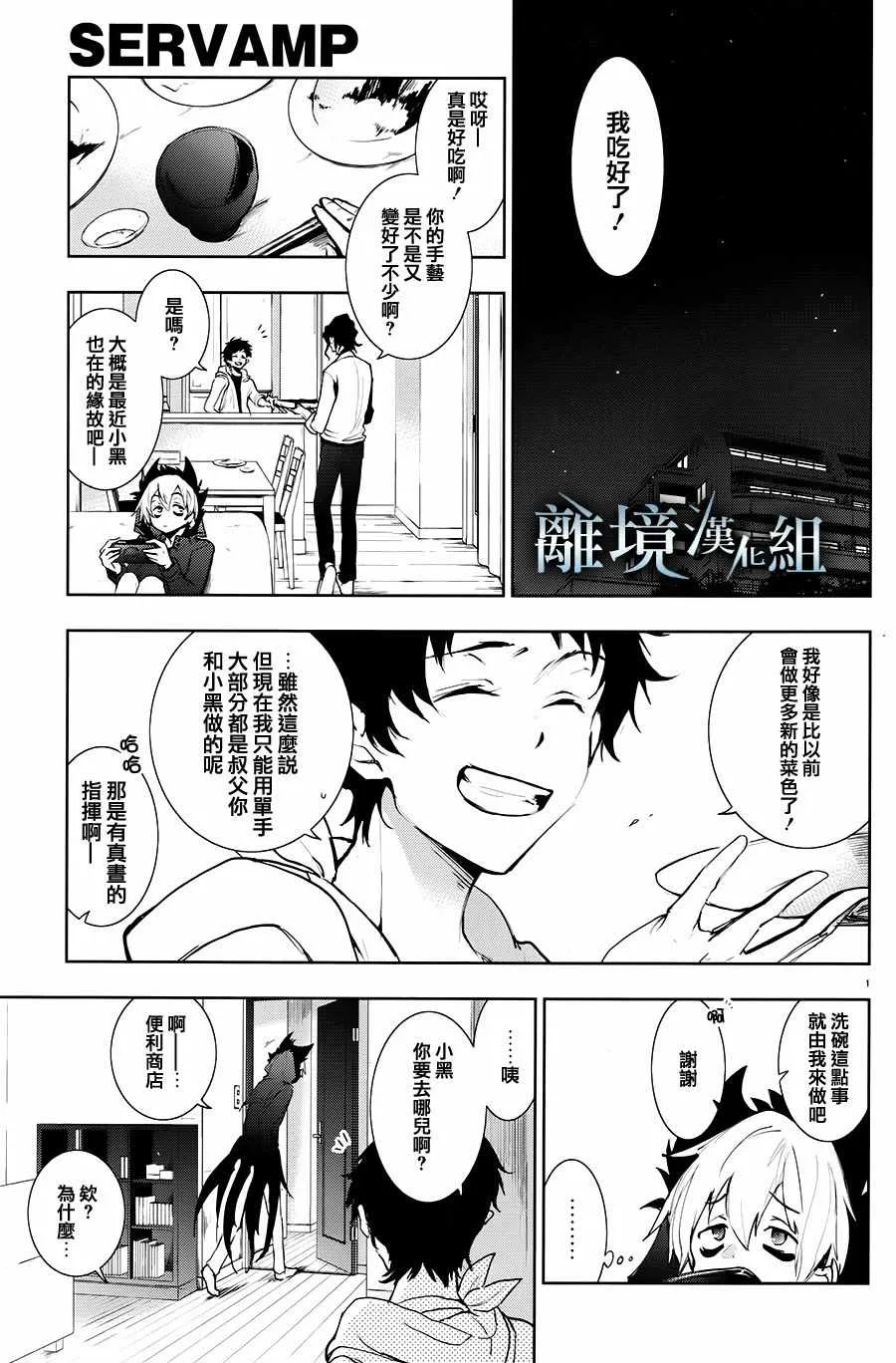 第82话 第5页