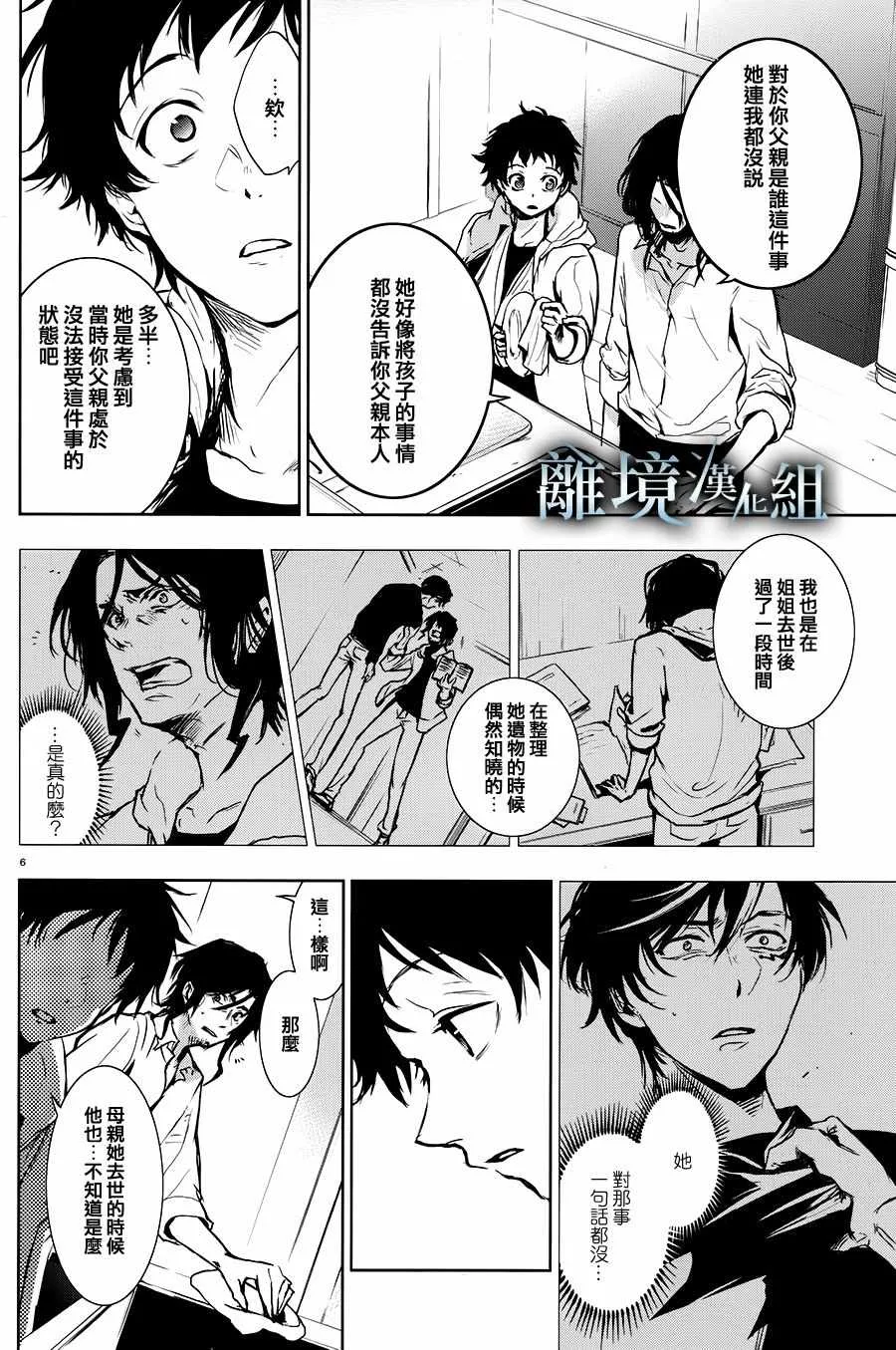 第82话 第10页