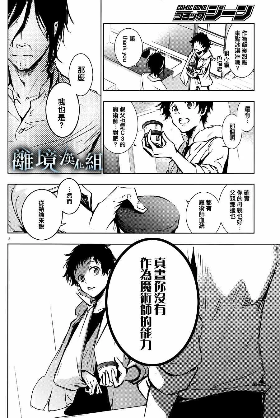 第82话 第12页
