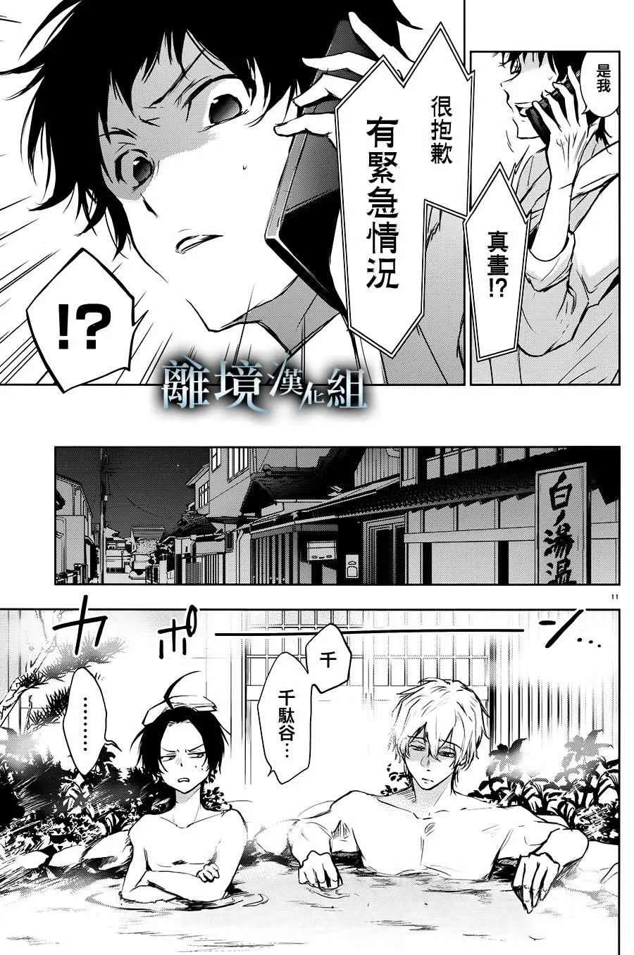 第82话 第15页