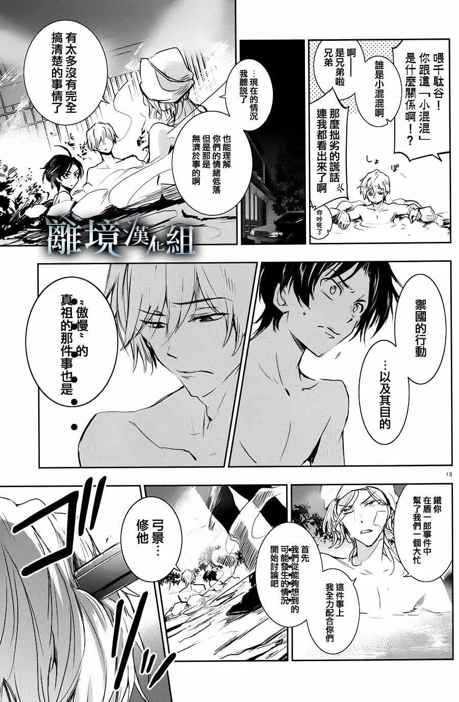第82话 第17页