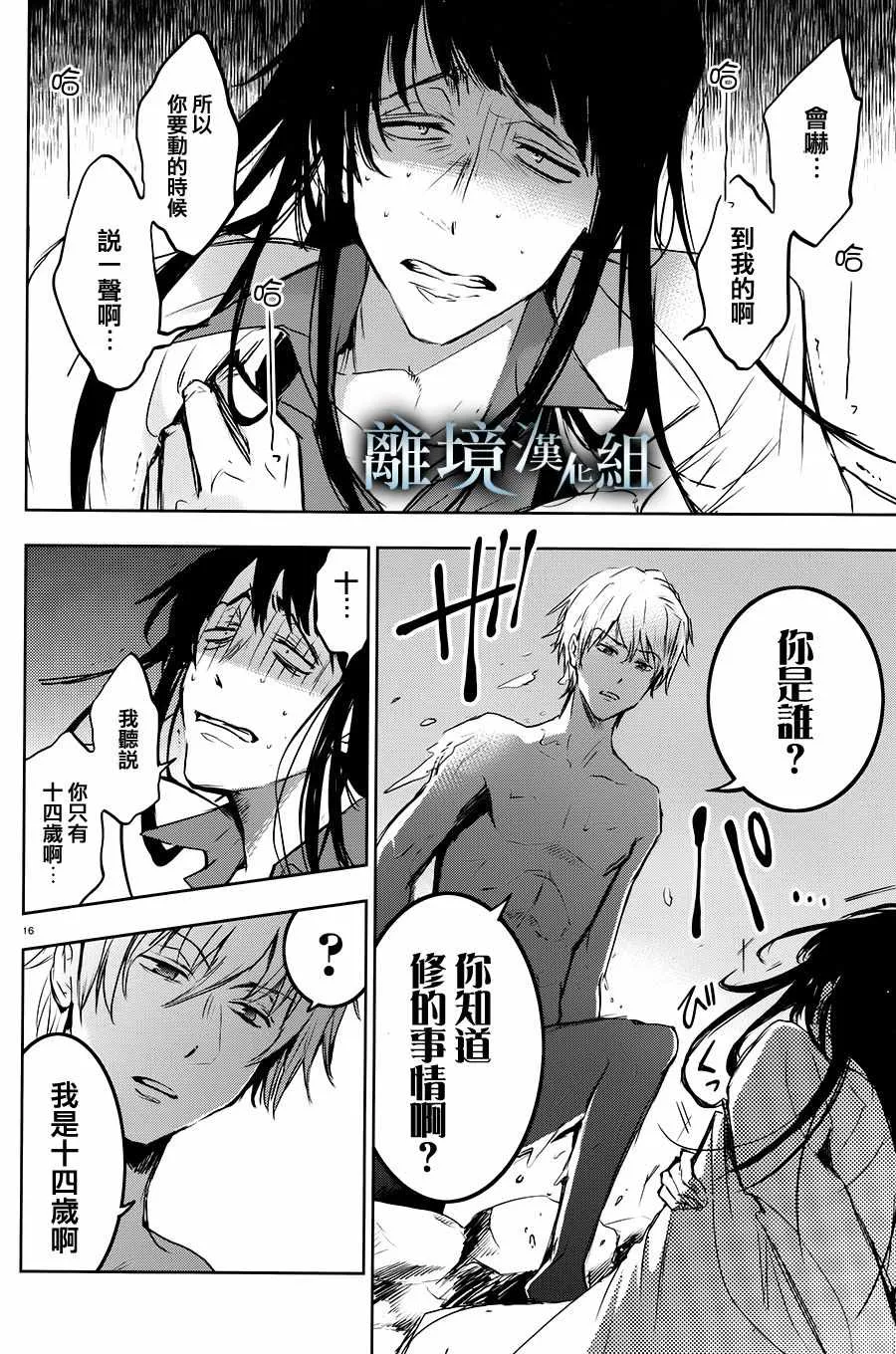 第82话 第20页