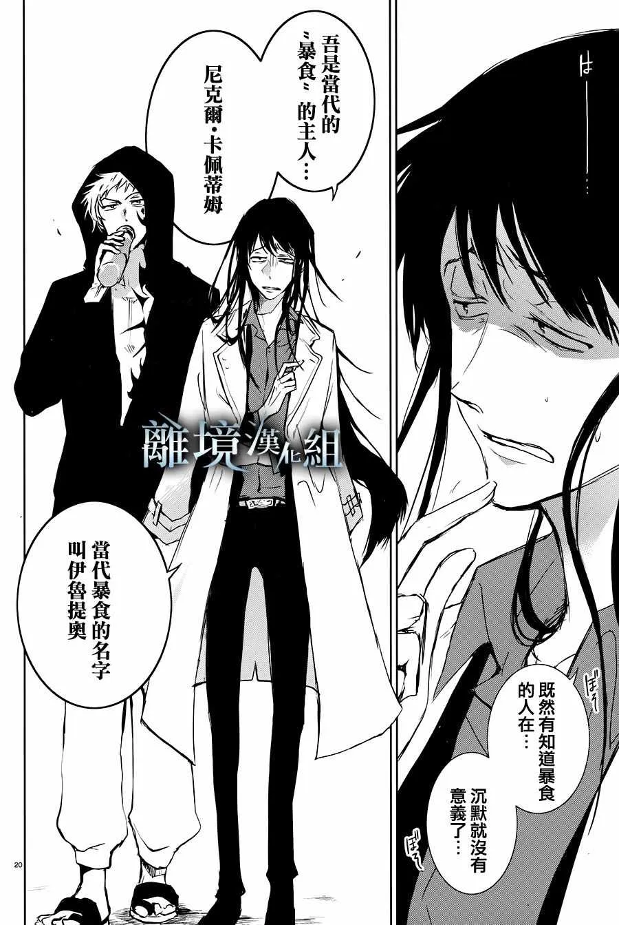 第82话 第24页