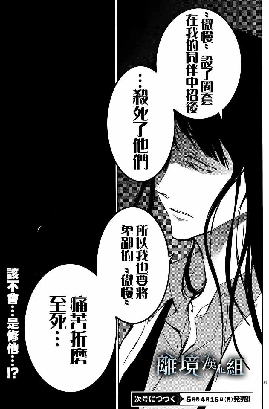 第82话 第27页