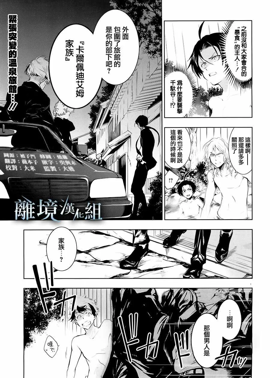 第83话 第2页