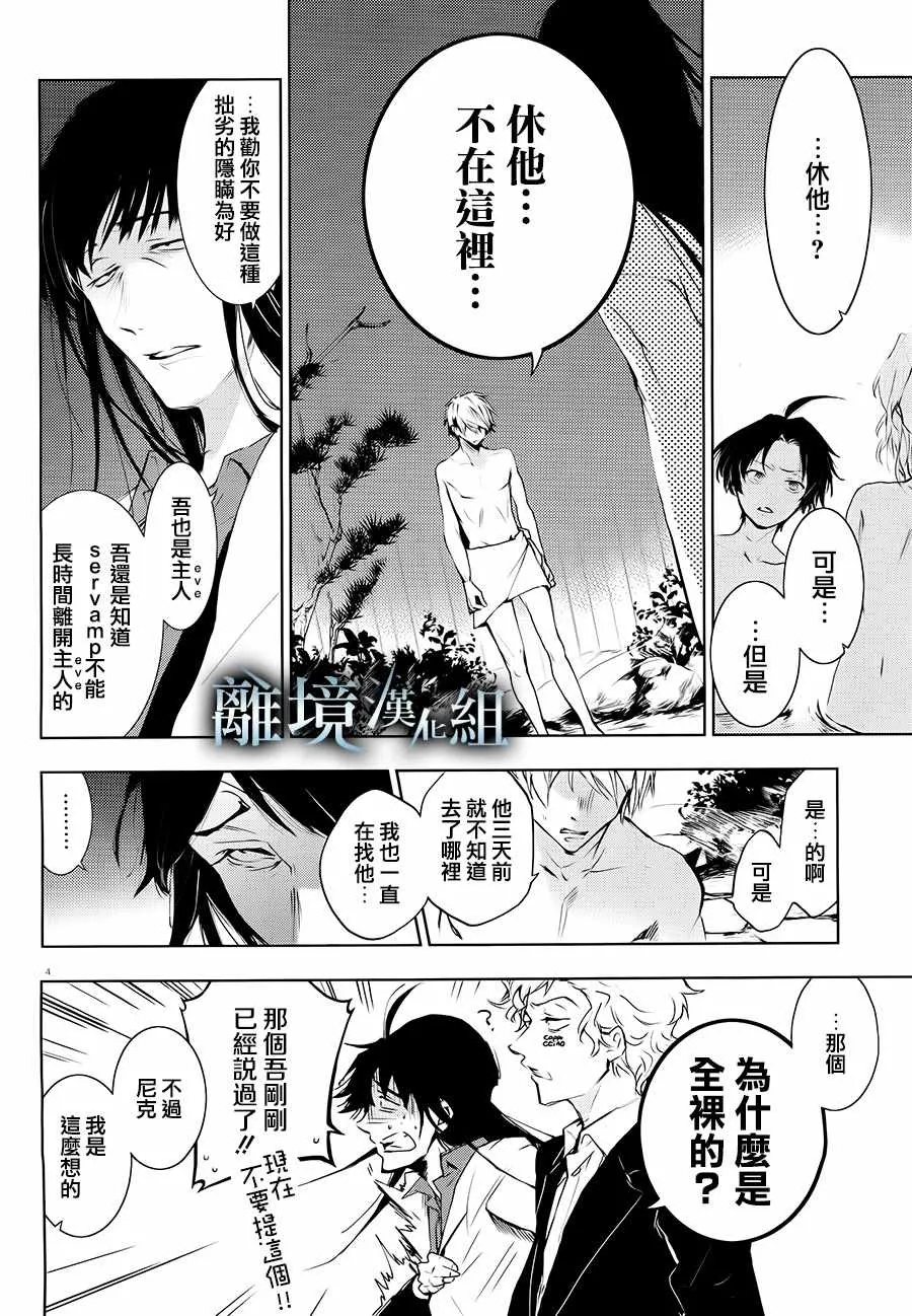 第83话 第5页