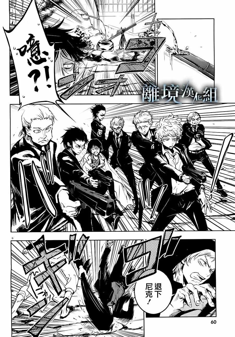 第83话 第7页