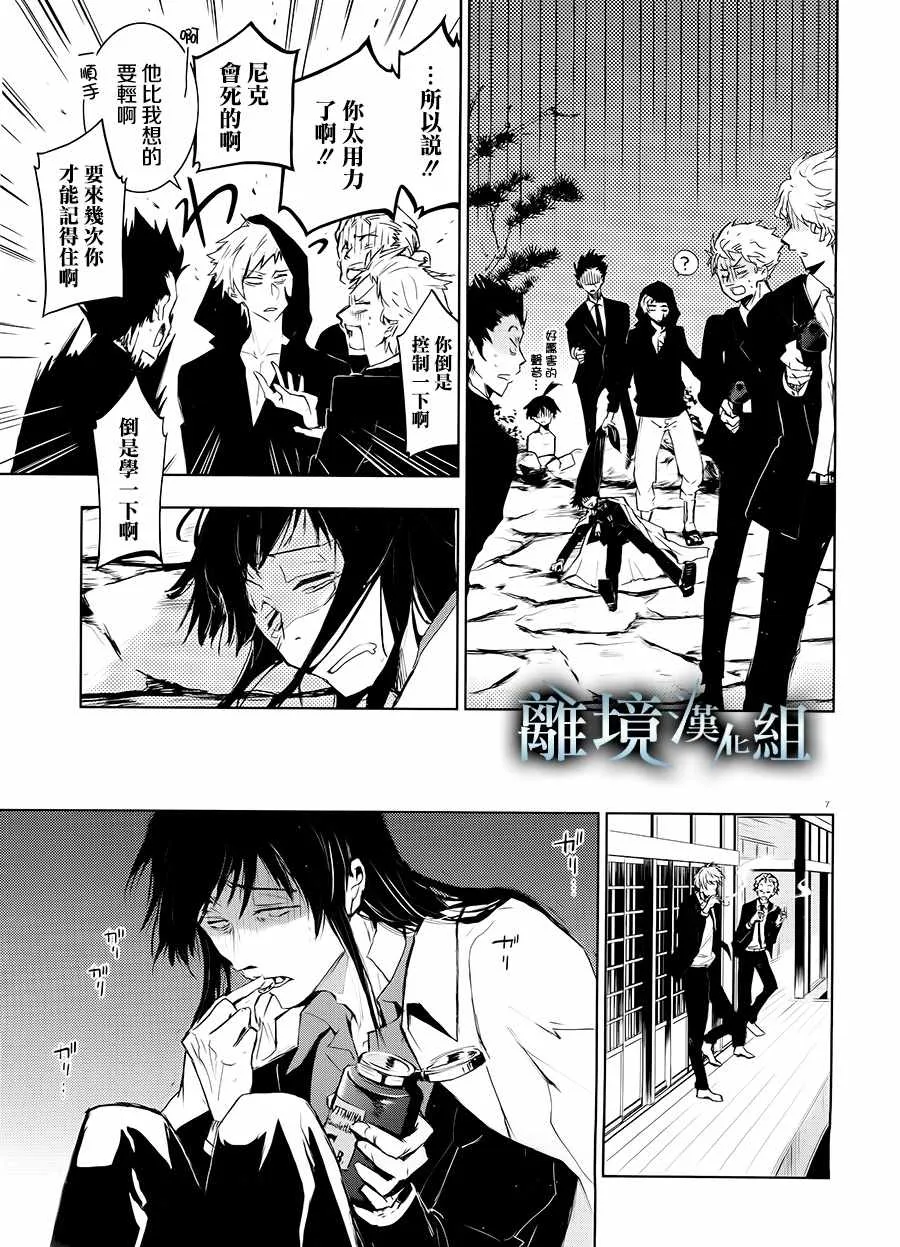 第83话 第8页