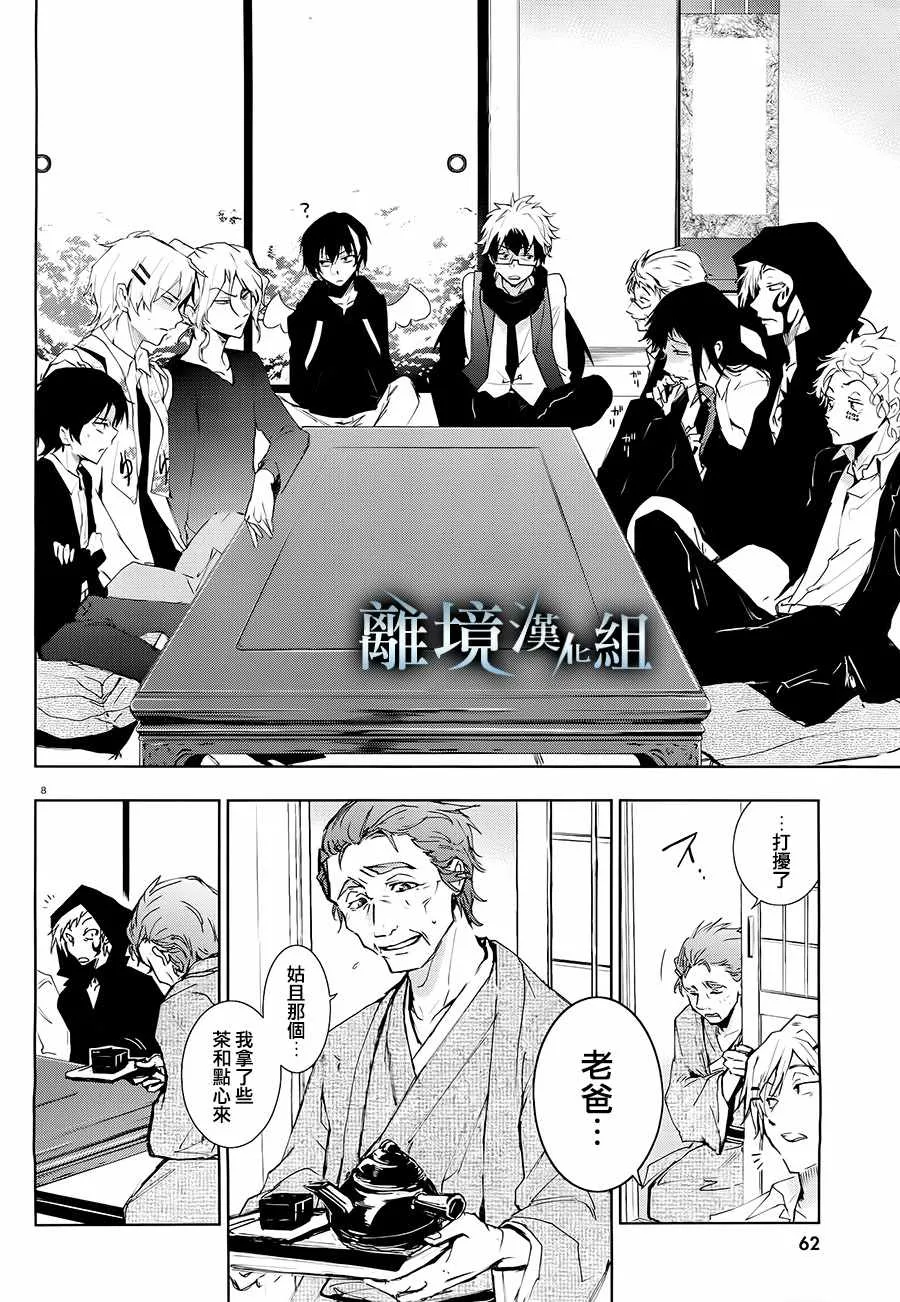 第83话 第9页