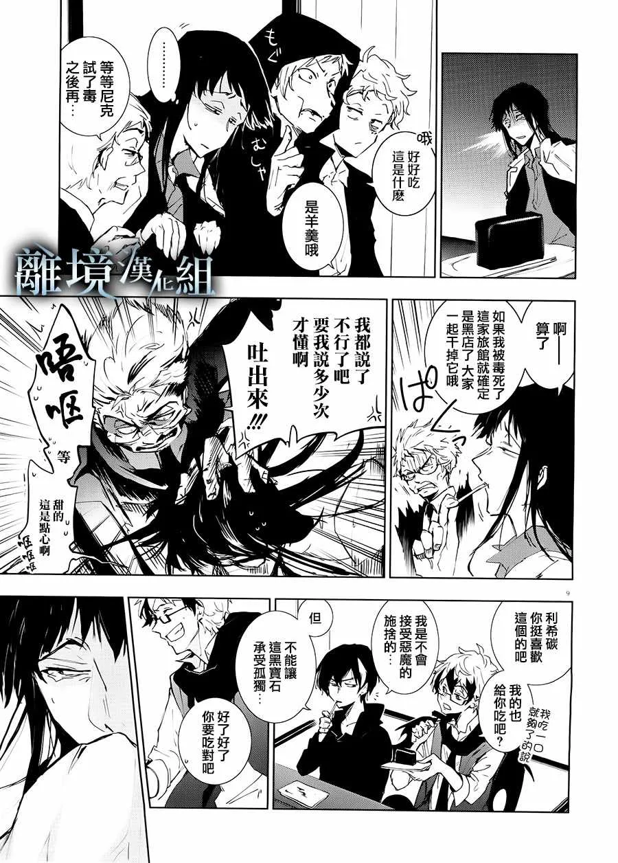 第83话 第10页