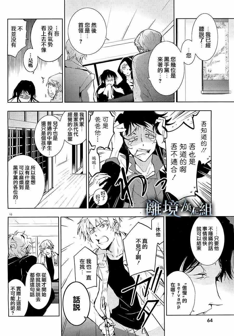 第83话 第11页