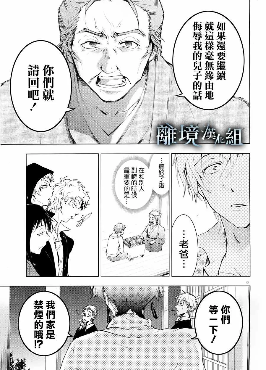 第83话 第14页