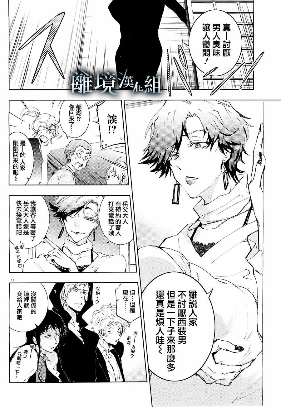 第83话 第15页