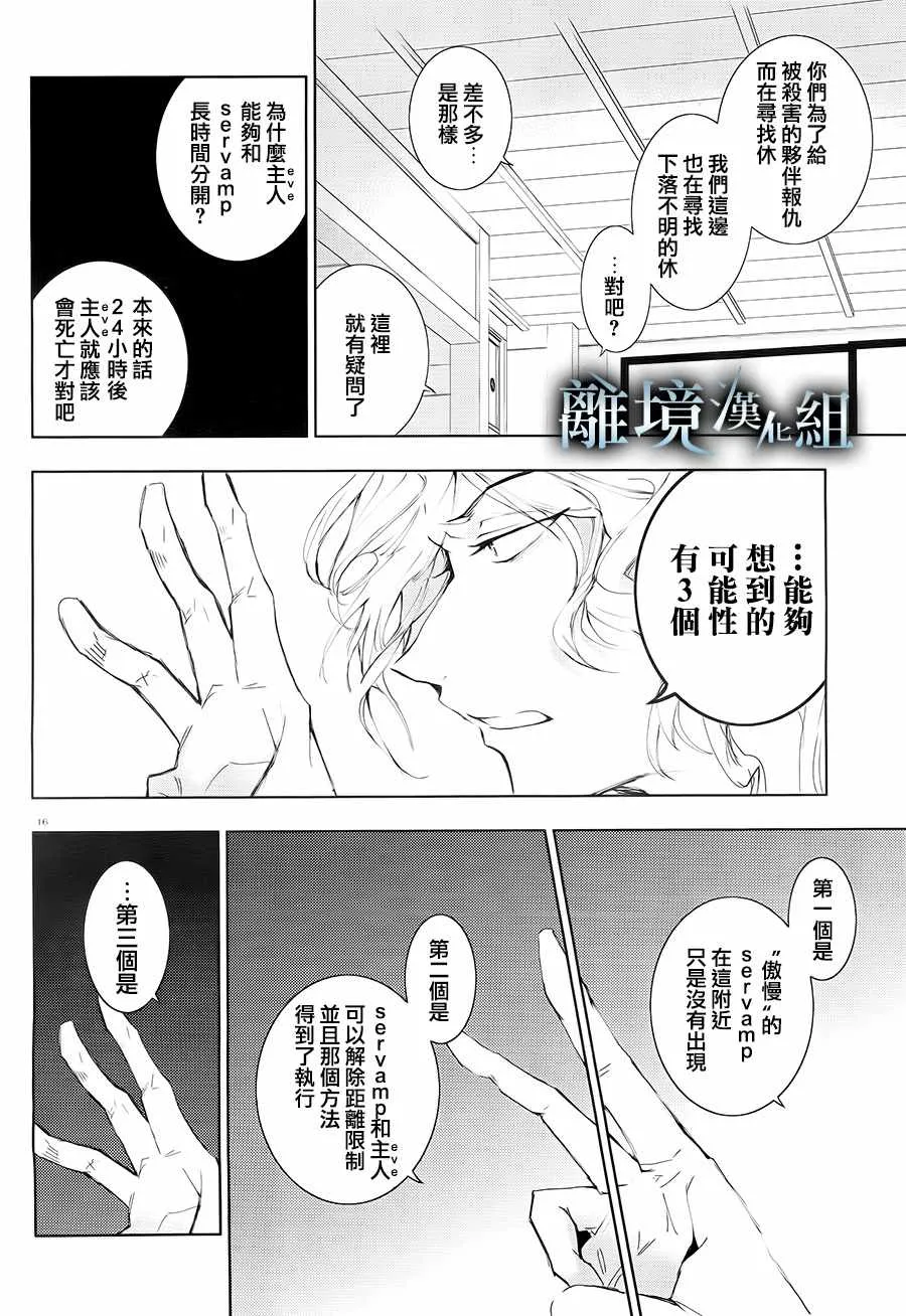 第83话 第17页