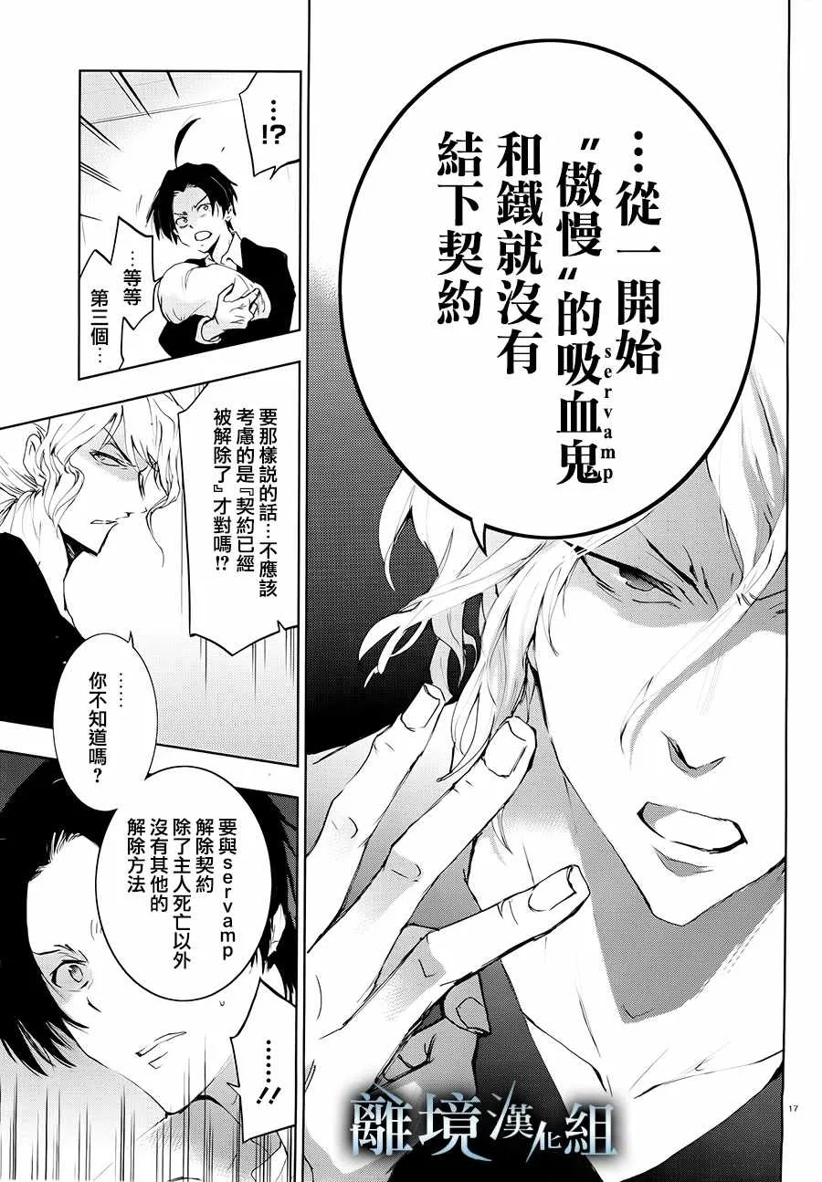 第83话 第18页