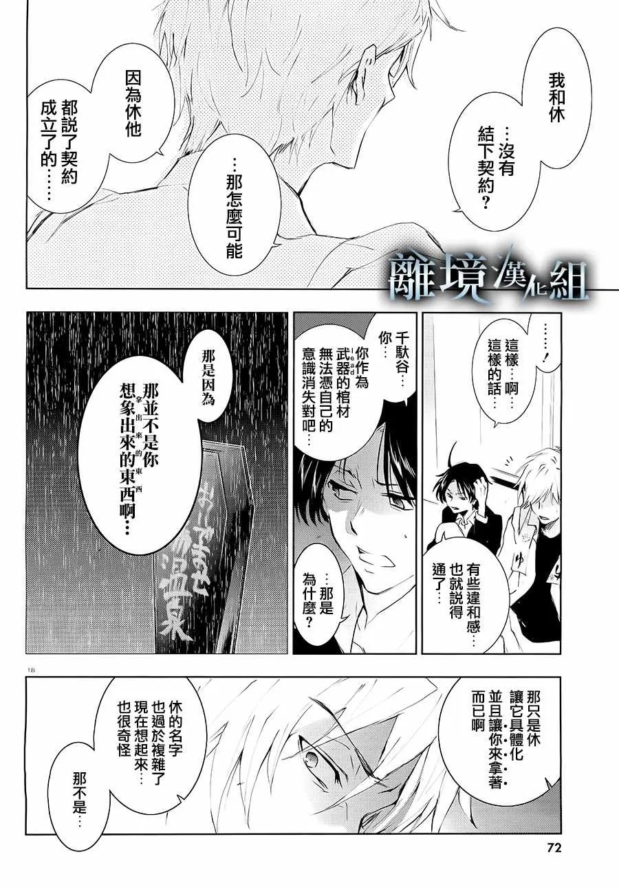第83话 第19页