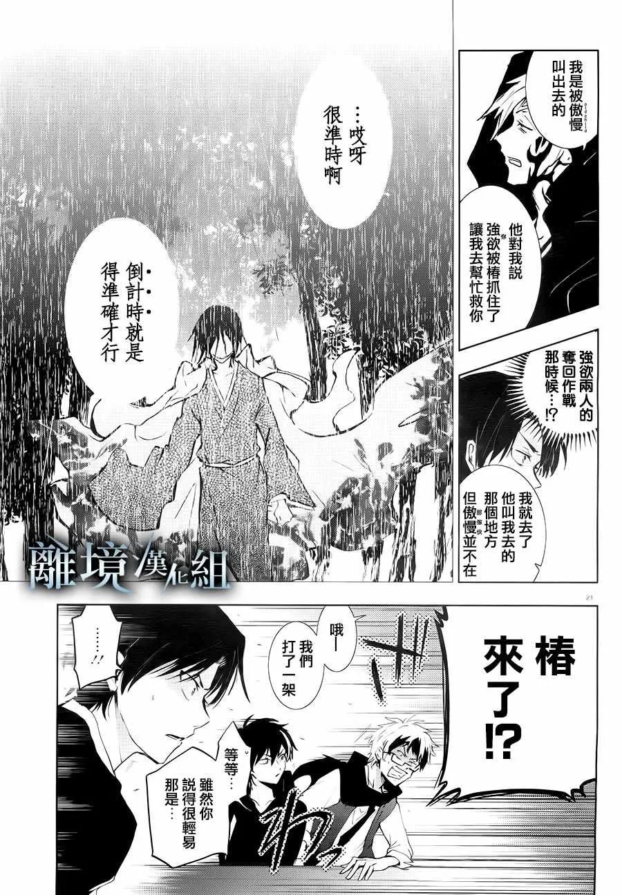 第83话 第22页