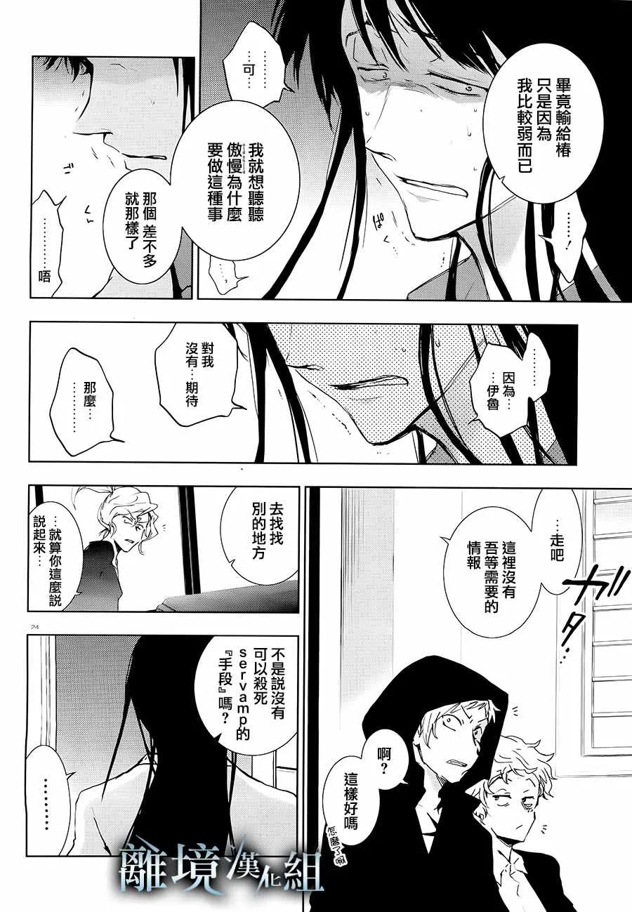 第83话 第25页