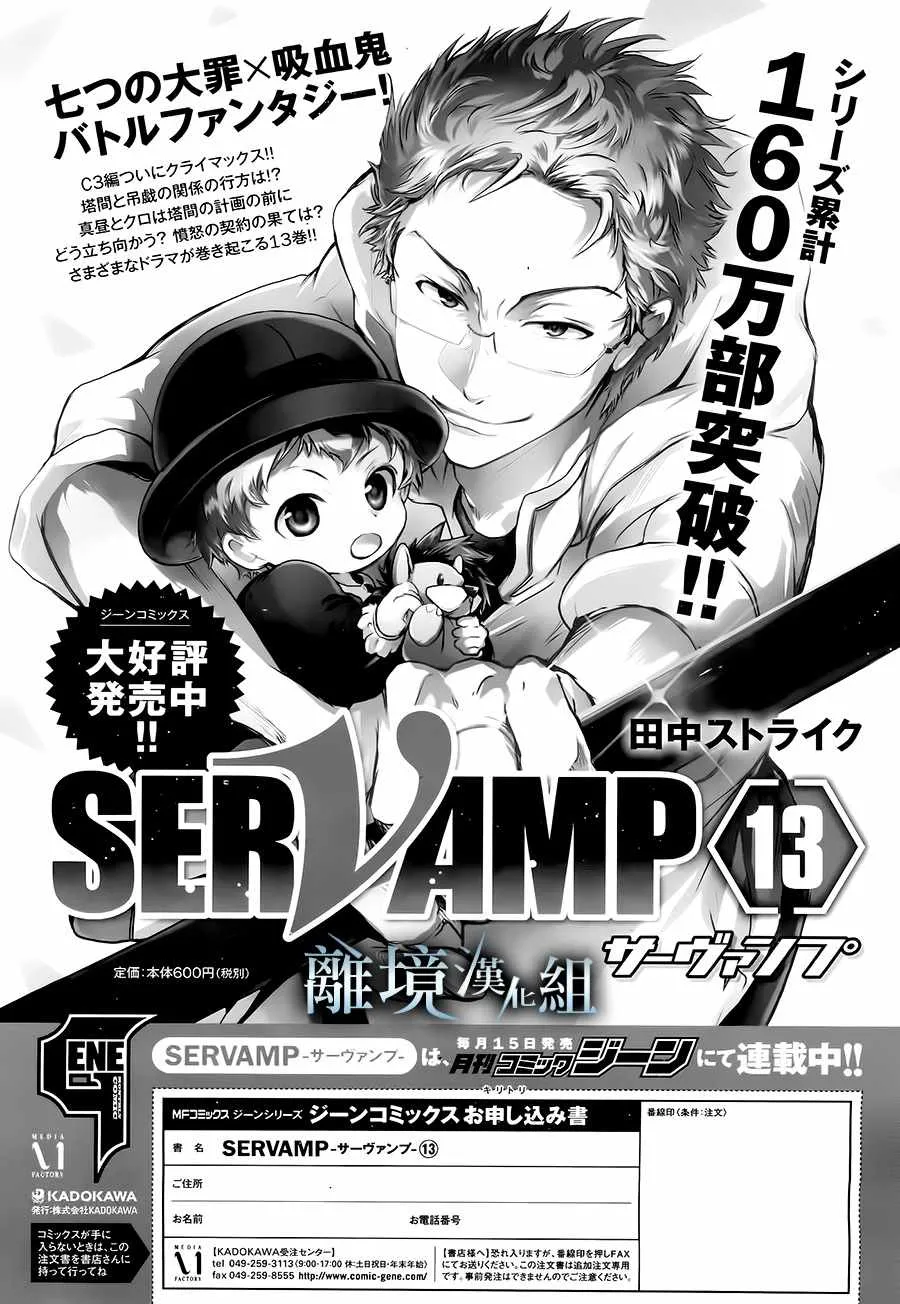 第83话 第28页