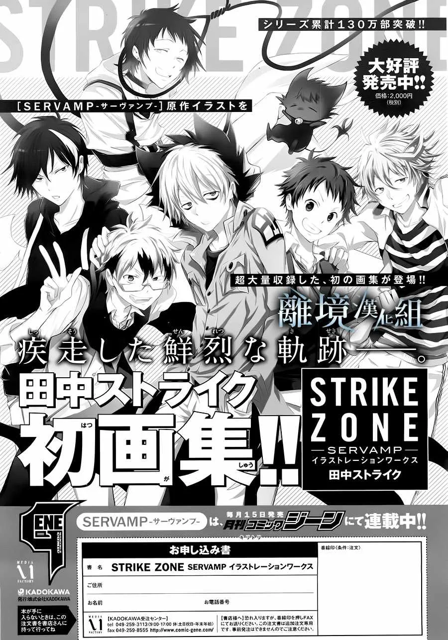 第83话 第29页