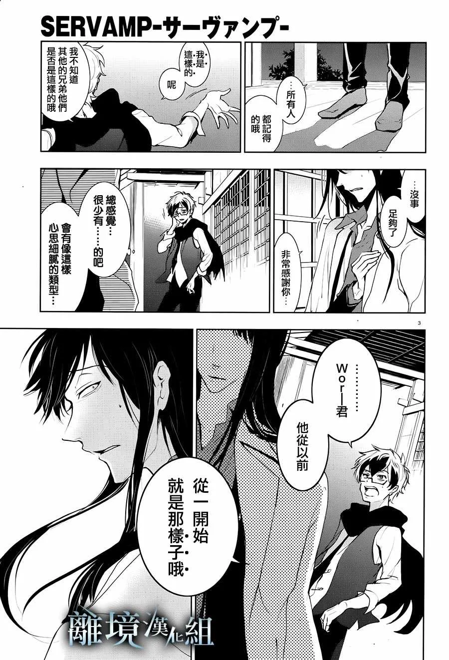 第84话 第4页