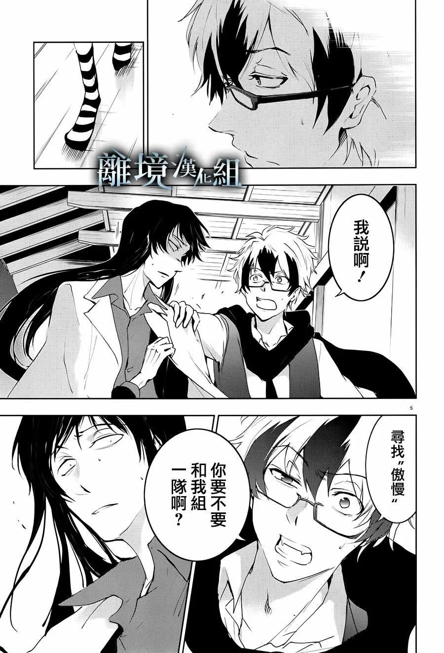 第84话 第6页
