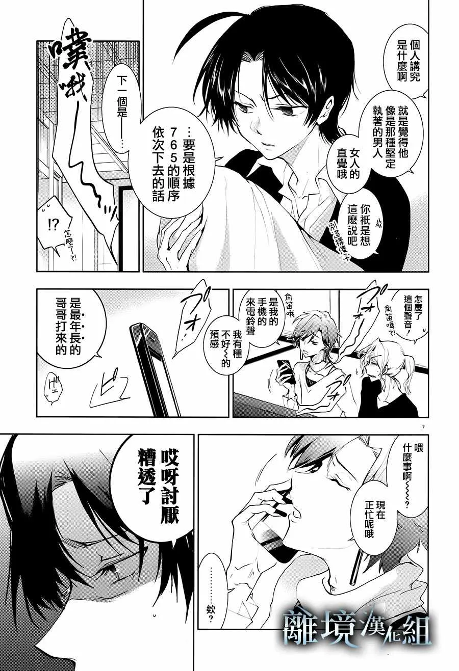 第84话 第8页