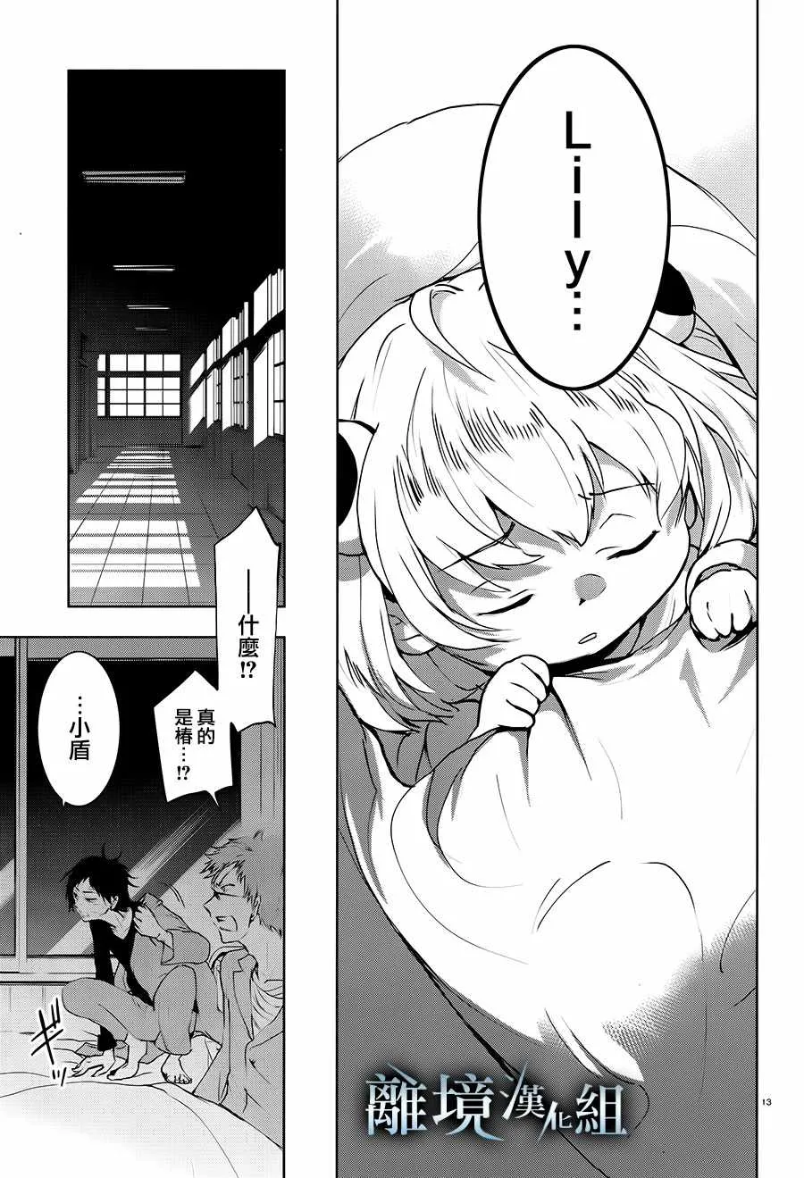 第84话 第13页