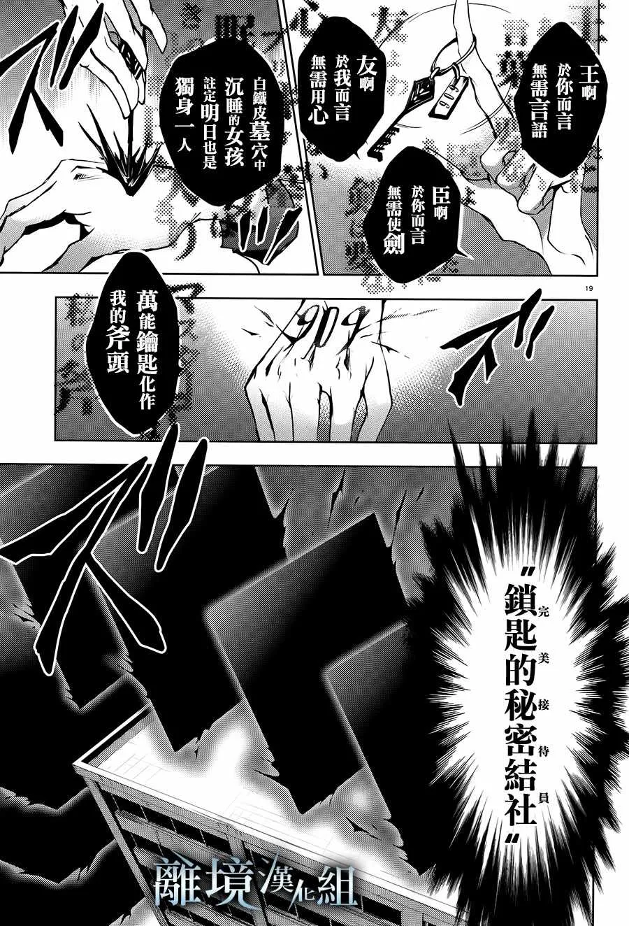 第84话 第19页