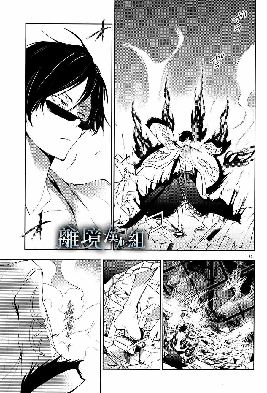 第84话 第24页