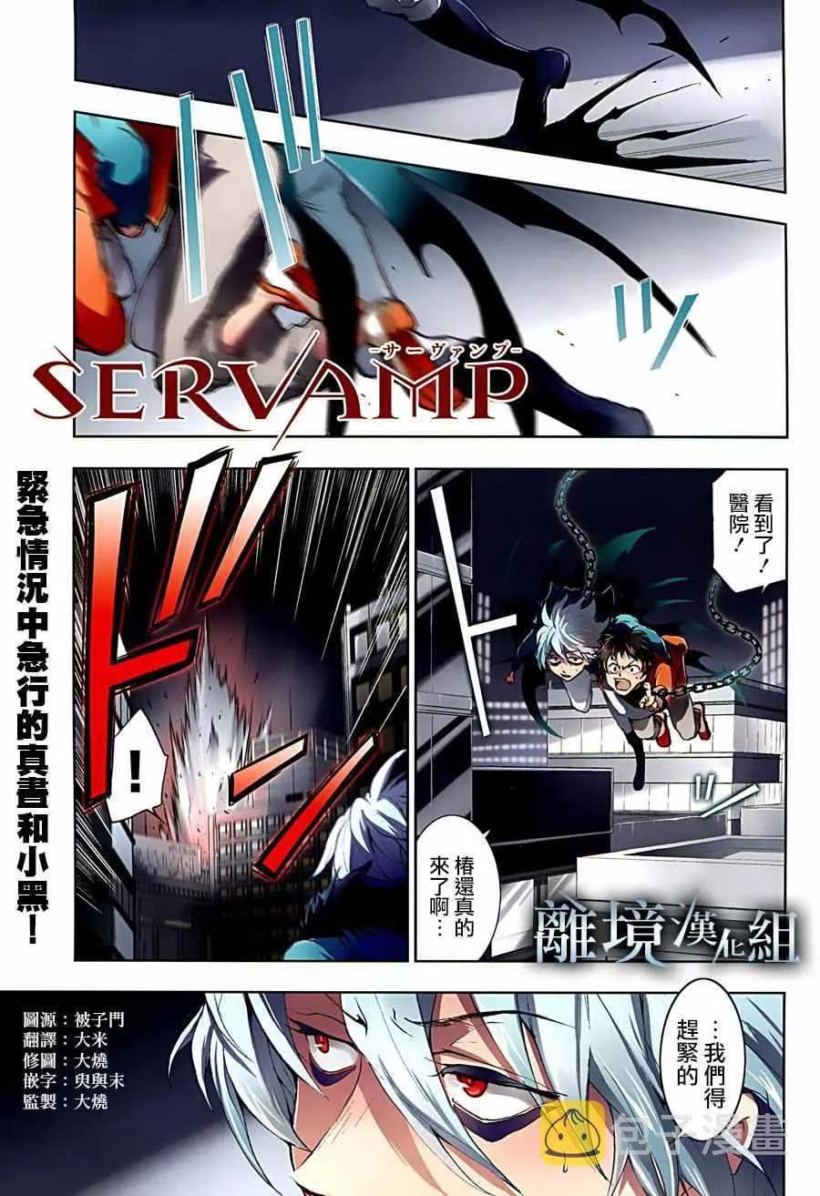 第85话 第1页