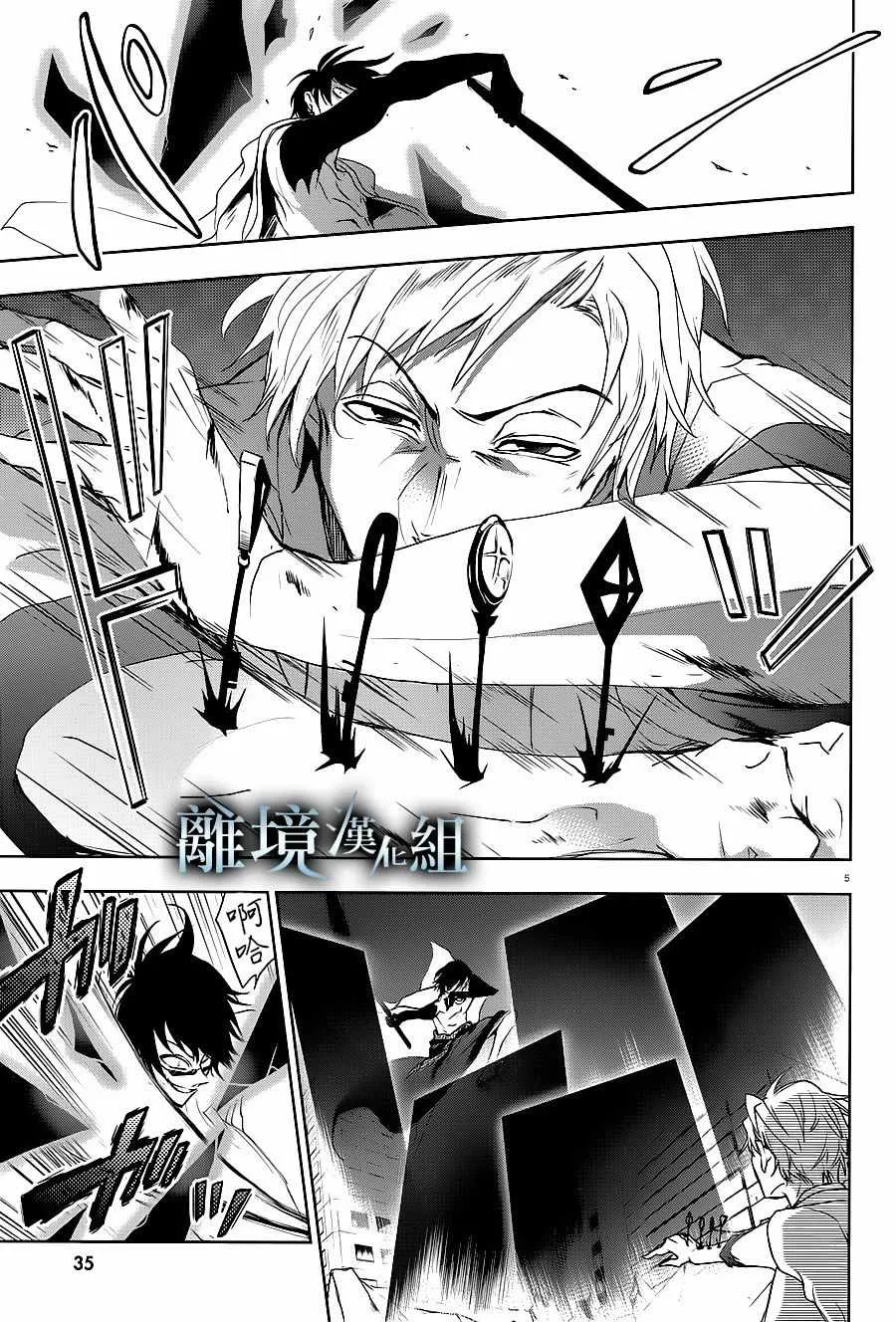 第85话 第8页