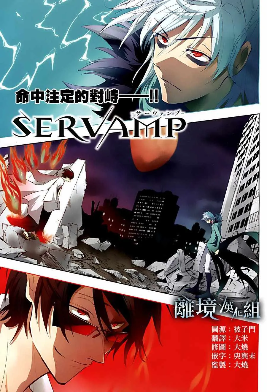 第86话 第1页