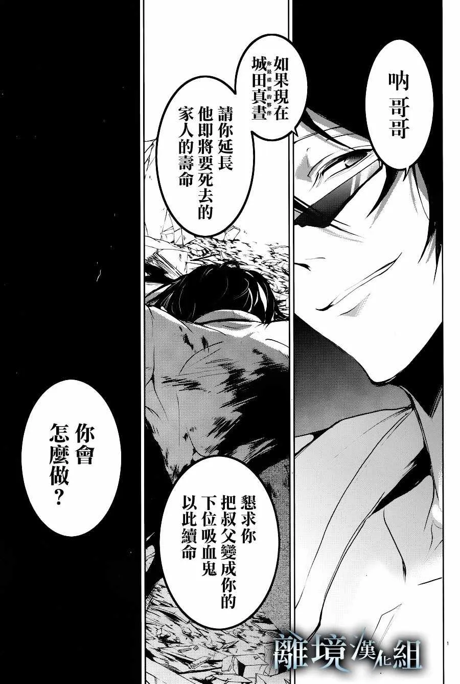 第86话 第4页