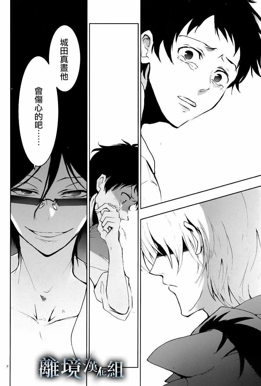 第86话 第5页