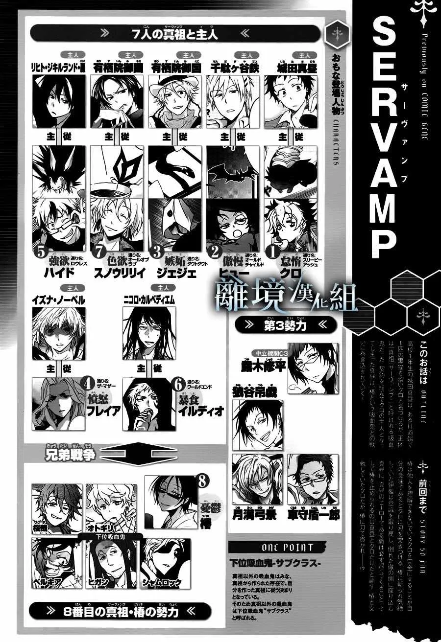 第87话 第2页