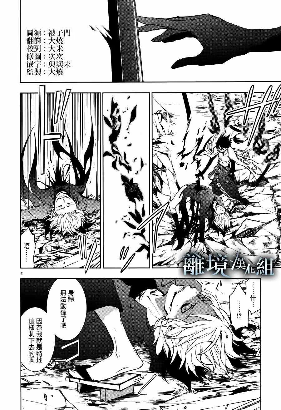 第87话 第4页
