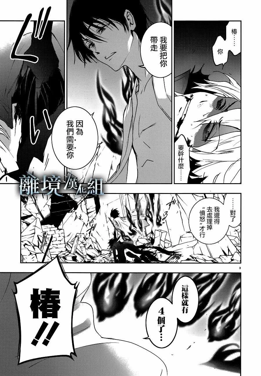 第87话 第5页