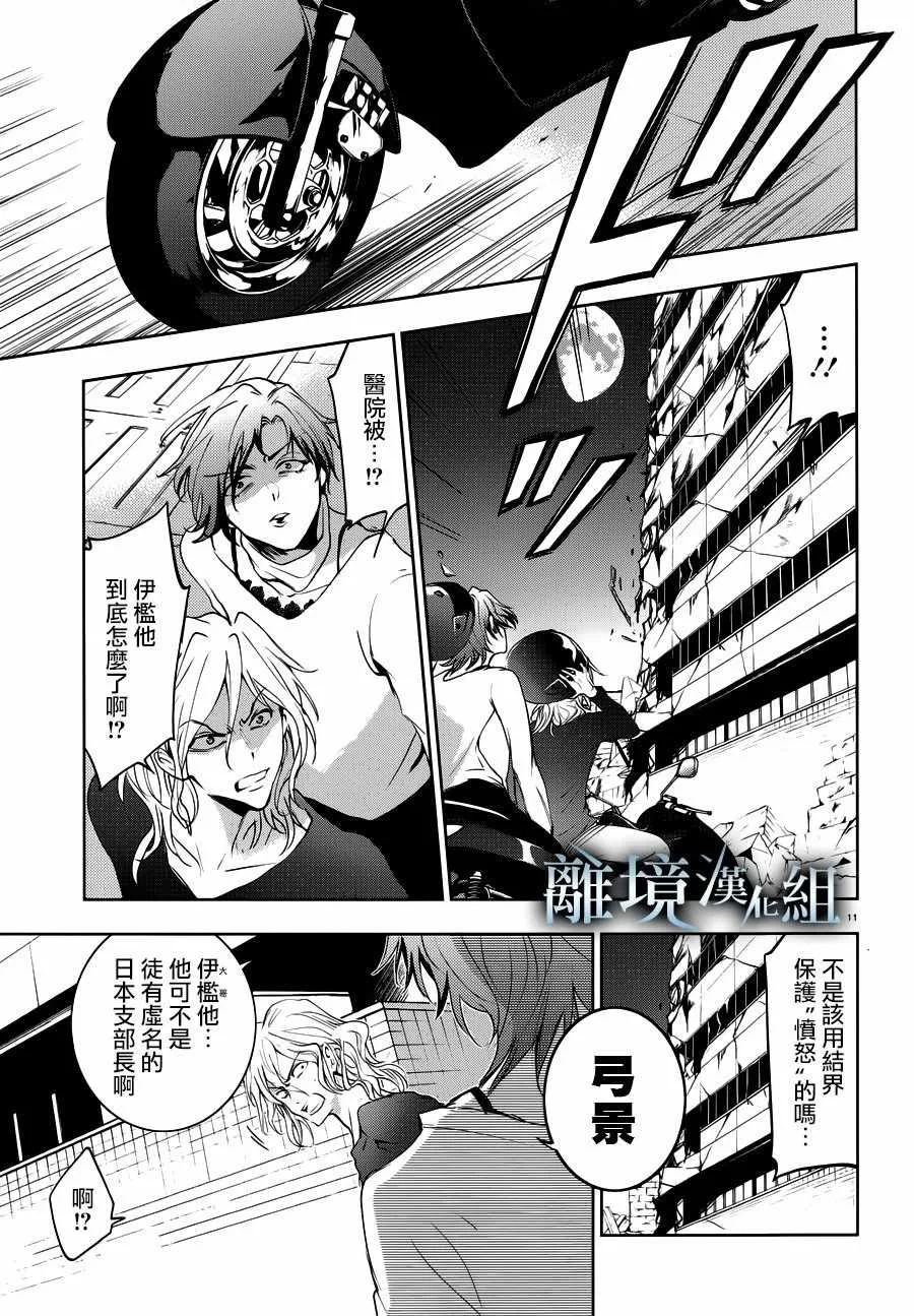 第87话 第13页