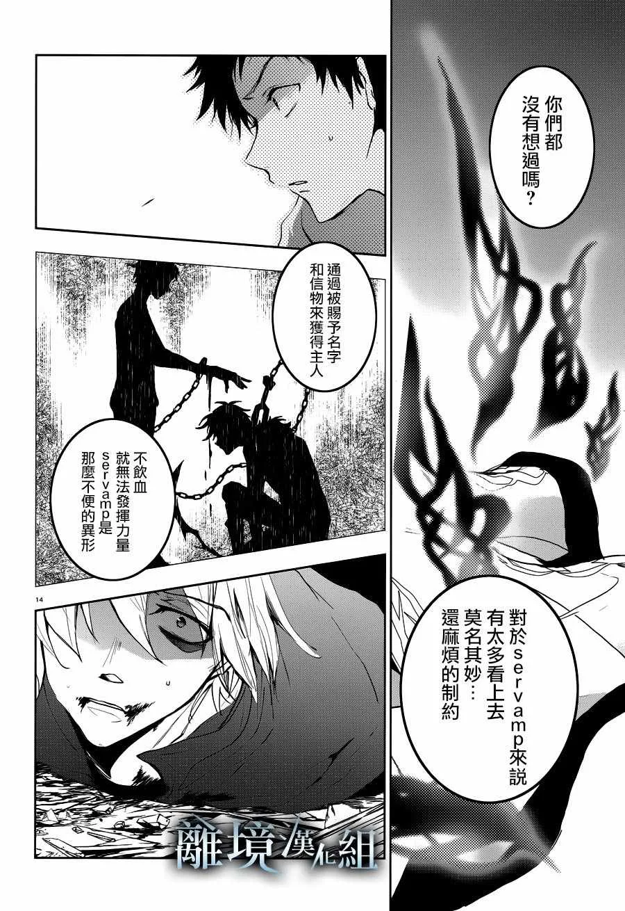 第87话 第16页